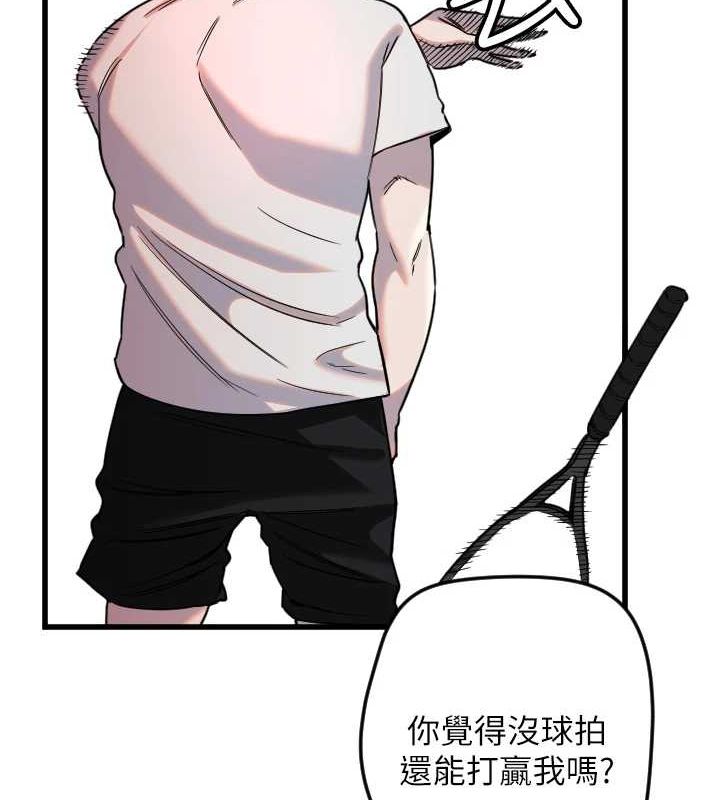 守护天使第28話-三個願望一次滿足