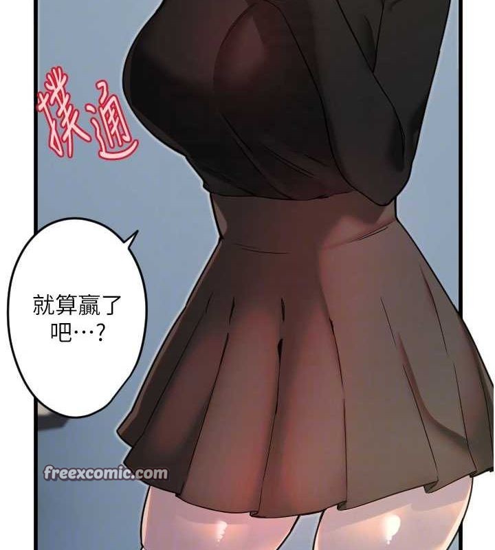 守护天使第28話-三個願望一次滿足