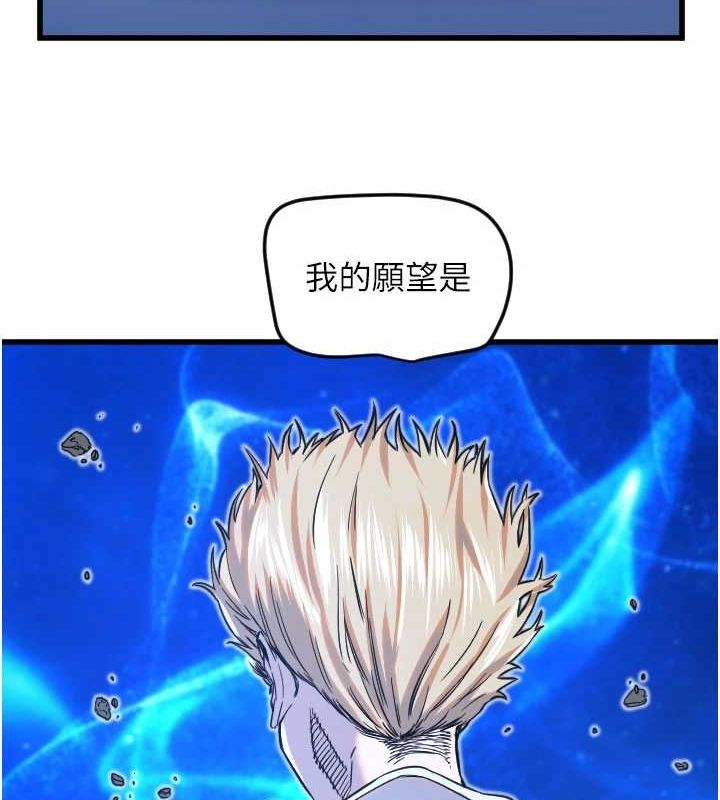 守护天使第28話-三個願望一次滿足