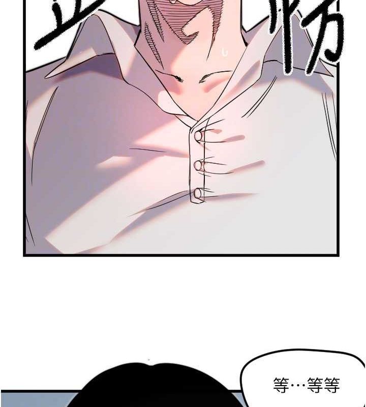 守护天使第28話-三個願望一次滿足