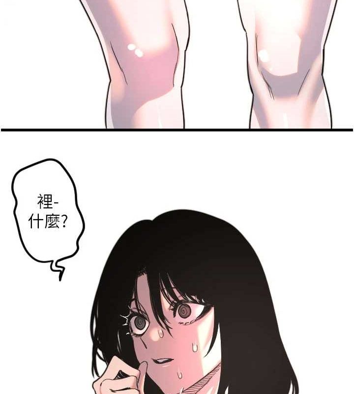 守护天使第28話-三個願望一次滿足