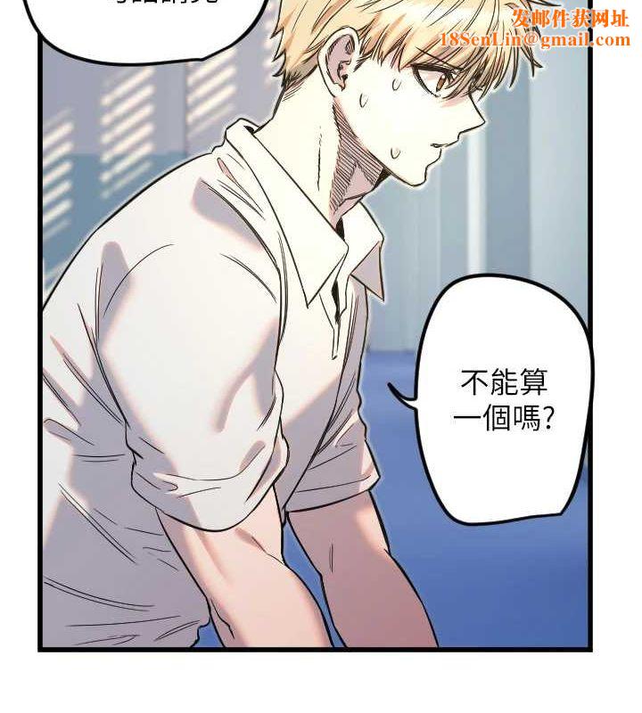 守护天使第28話-三個願望一次滿足