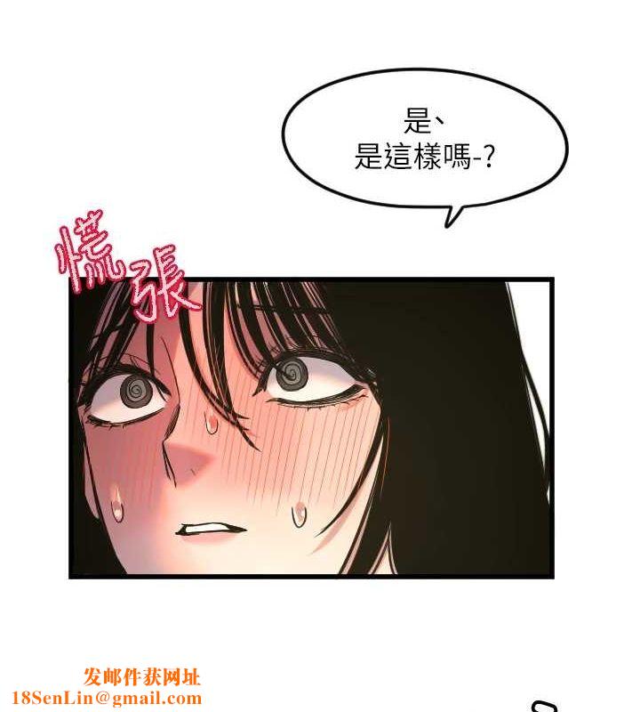 守护天使第28話-三個願望一次滿足