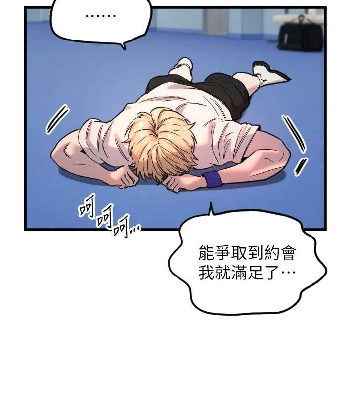 守护天使第28話-三個願望一次滿足