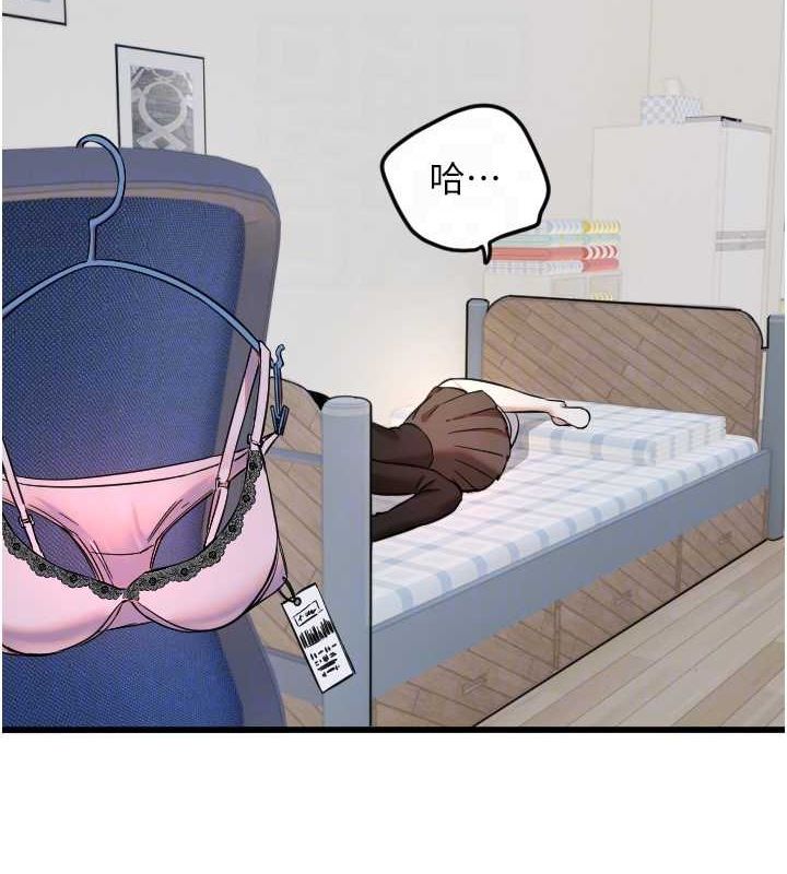 守护天使第28話-三個願望一次滿足