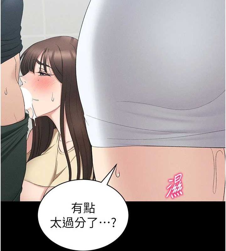 太妹攻略指南第18話-既害怕又期待受傷害