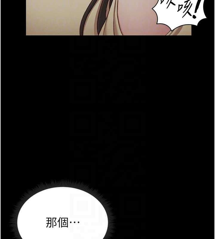 太妹攻略指南第18話-既害怕又期待受傷害