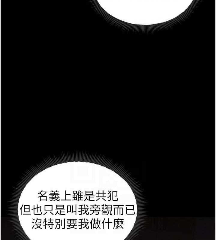 太妹攻略指南第18話-既害怕又期待受傷害
