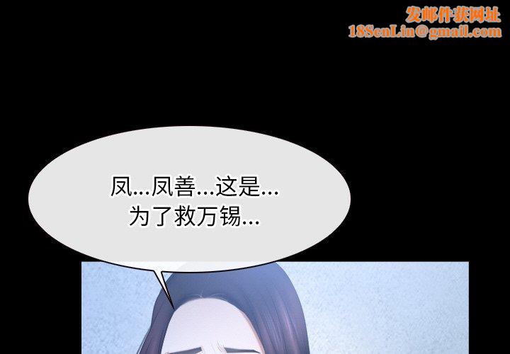 寻找初恋第47話