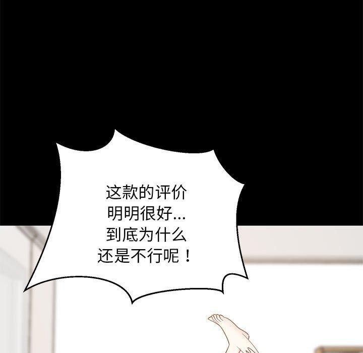 难缠姐妹偏要和我同居第40話