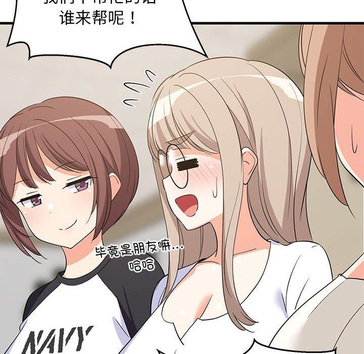 难缠姐妹偏要和我同居第40話