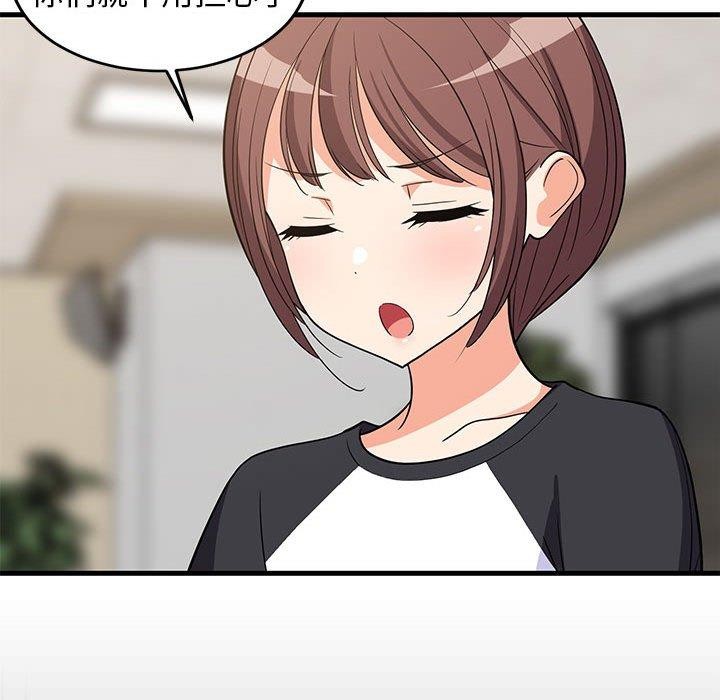 难缠姐妹偏要和我同居第40話