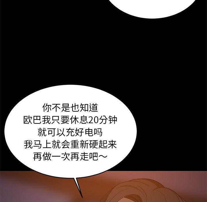 难缠姐妹偏要和我同居第40話