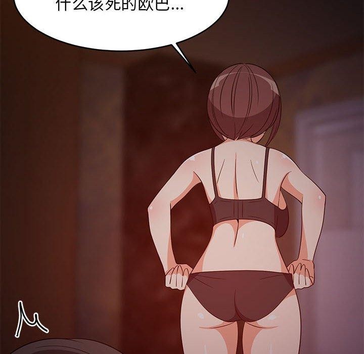 难缠姐妹偏要和我同居第40話