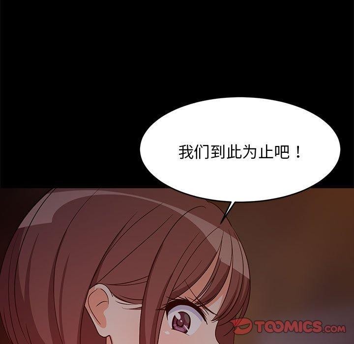 难缠姐妹偏要和我同居第40話