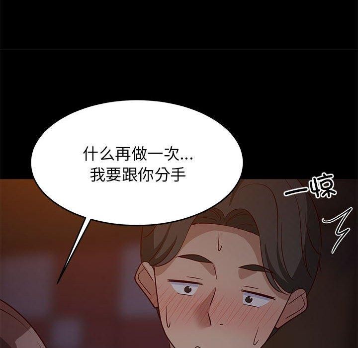 难缠姐妹偏要和我同居第40話