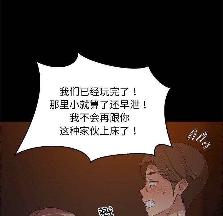 难缠姐妹偏要和我同居第40話