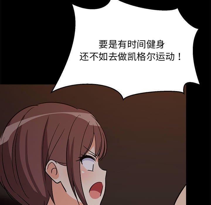 难缠姐妹偏要和我同居第40話