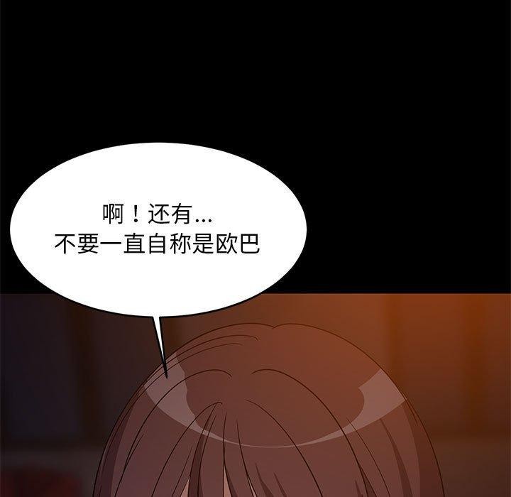 难缠姐妹偏要和我同居第40話