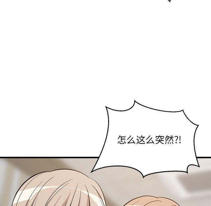 难缠姐妹偏要和我同居第40話