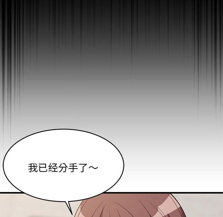 难缠姐妹偏要和我同居第40話