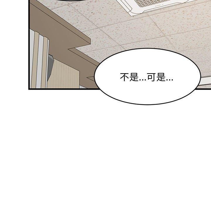 难缠姐妹偏要和我同居第40話