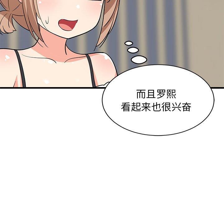 难缠姐妹偏要和我同居第40話