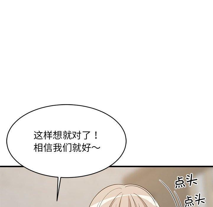 难缠姐妹偏要和我同居第40話