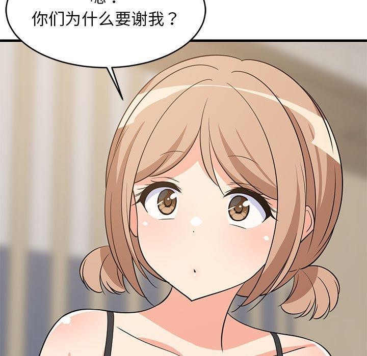 难缠姐妹偏要和我同居第40話