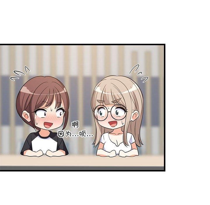 难缠姐妹偏要和我同居第40話