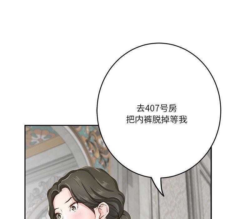 极乐之神第39話