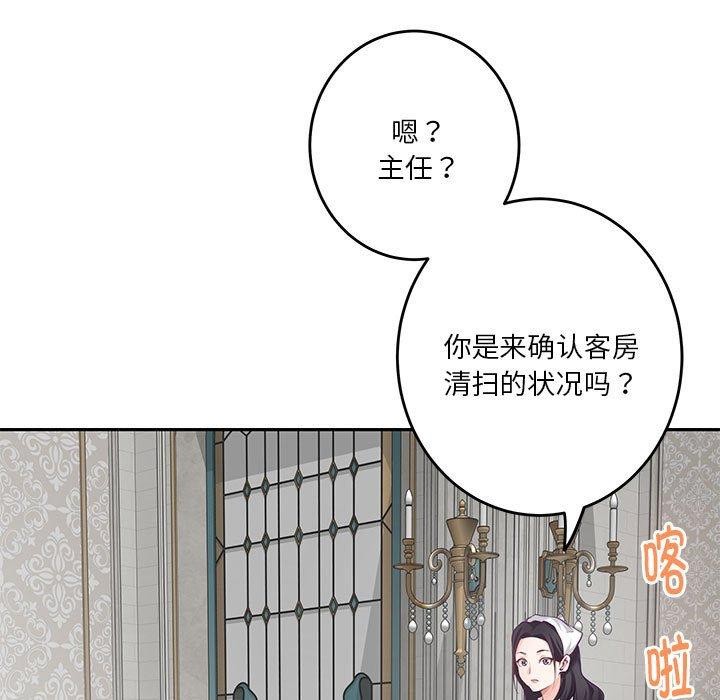 极乐之神第39話