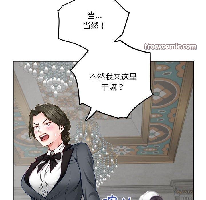 极乐之神第39話