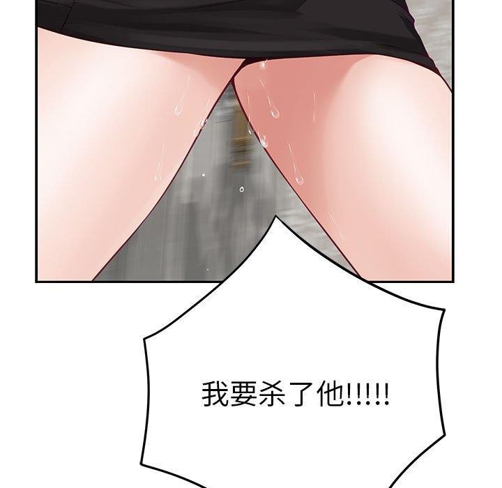 极乐之神第39話