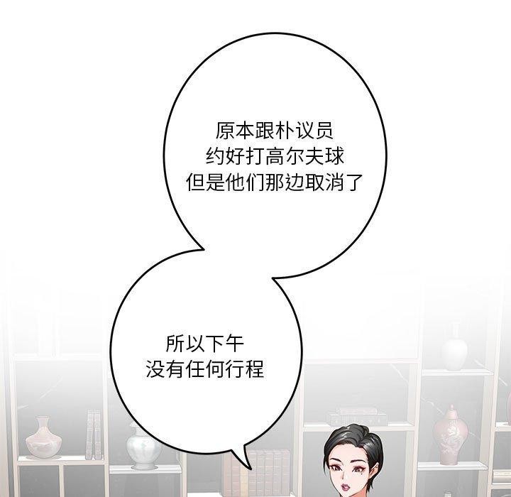 极乐之神第39話