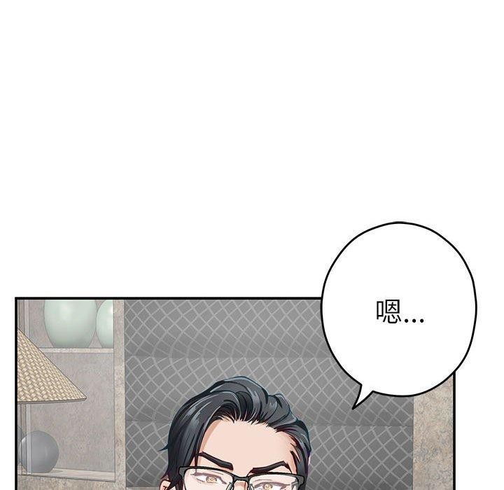 极乐之神第39話
