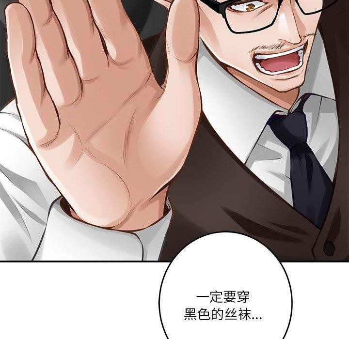 极乐之神第39話