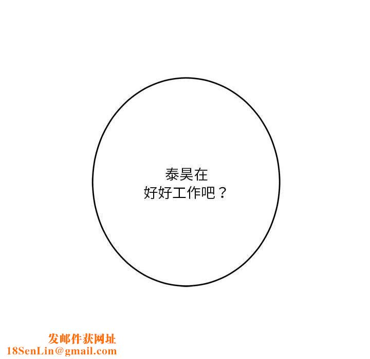 极乐之神第39話