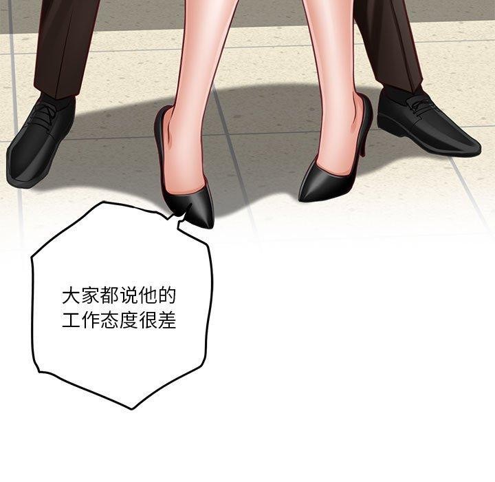 极乐之神第39話