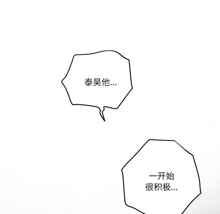 极乐之神第39話