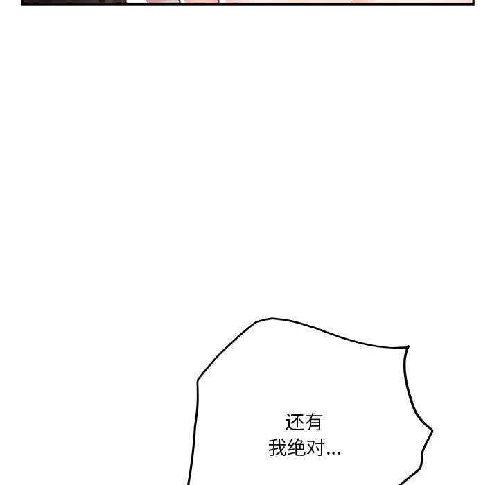 极乐之神第39話