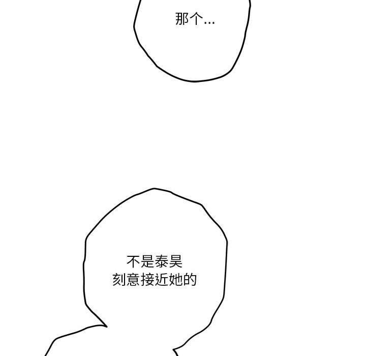 极乐之神第39話