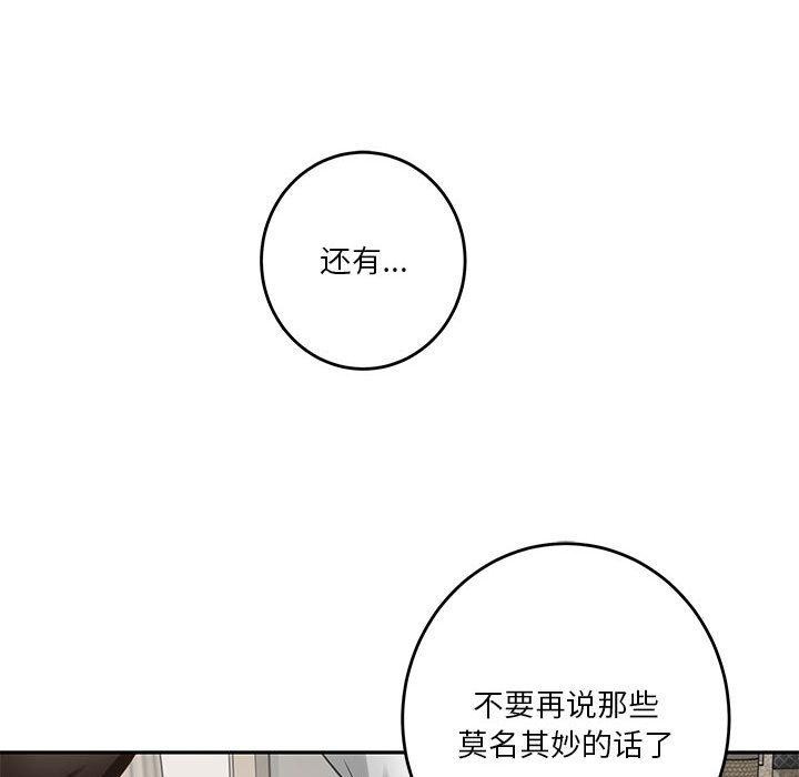 极乐之神第39話