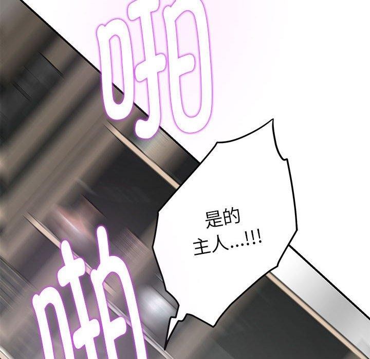 极乐之神第39話