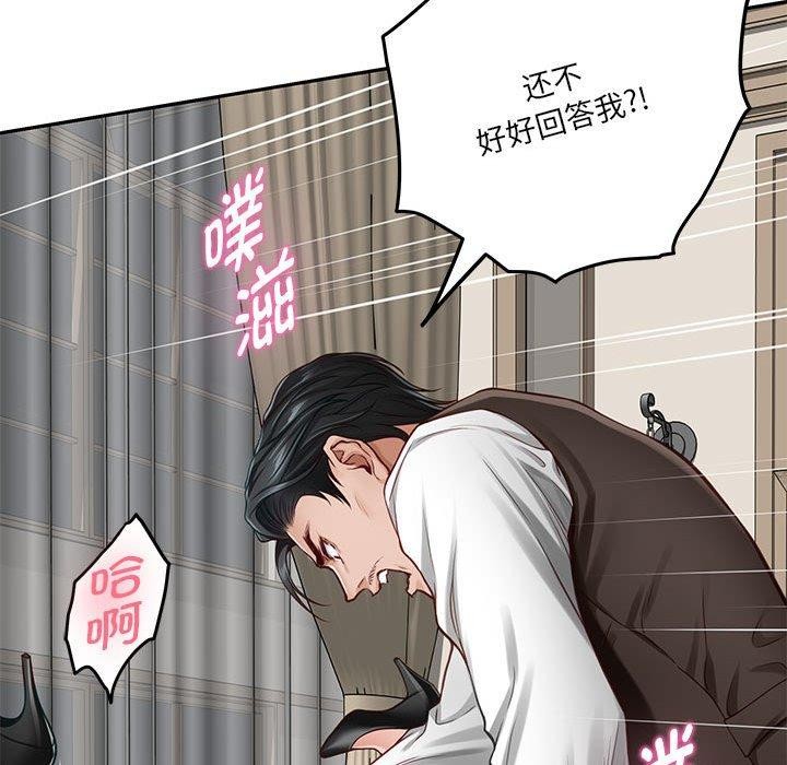 极乐之神第39話