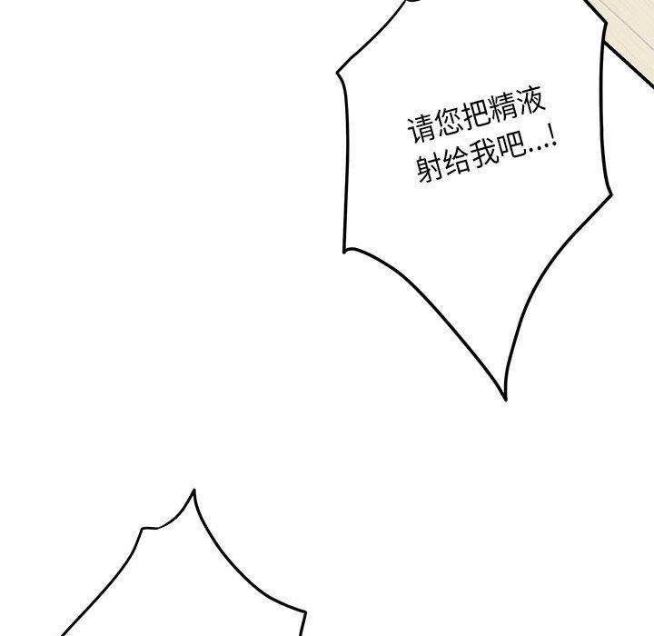 极乐之神第39話