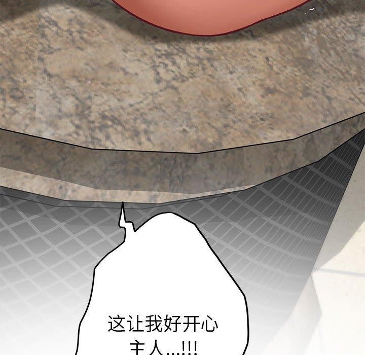 极乐之神第39話