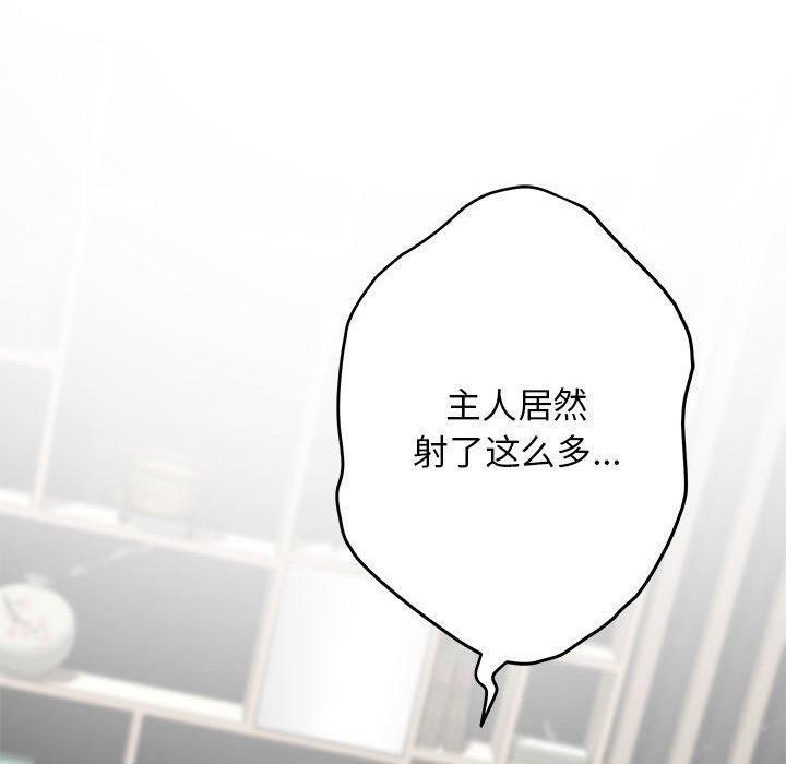 极乐之神第39話