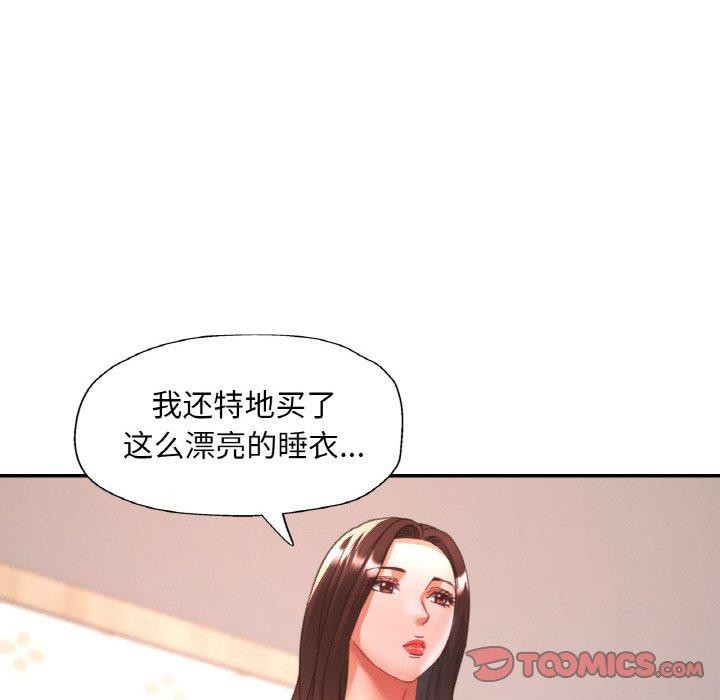 已嫁人的她第23話