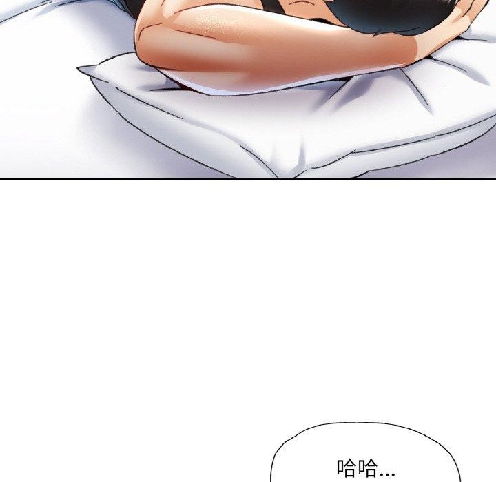 已嫁人的她第23話